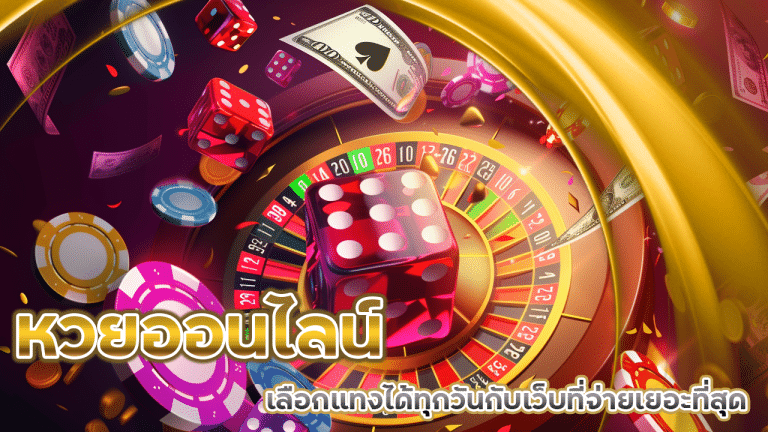 สมัครสมาชิกหวยออนไลน์ uzi999