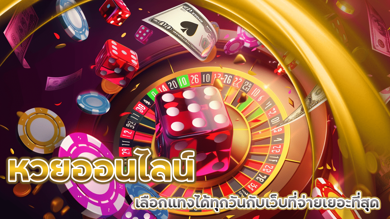 สมัครสมาชิกหวยออนไลน์ uzi999